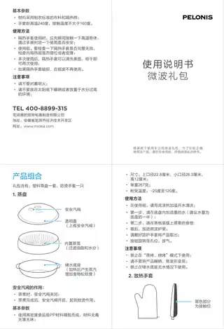 Midea美的 OXD-HB01赠品非卖品微波礼包